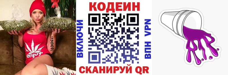 купить наркоту  Пойковский  площадка состав  Кодеиновый сироп Lean Purple Drank 