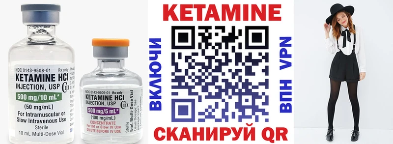Кетамин VHQ  Пойковский 