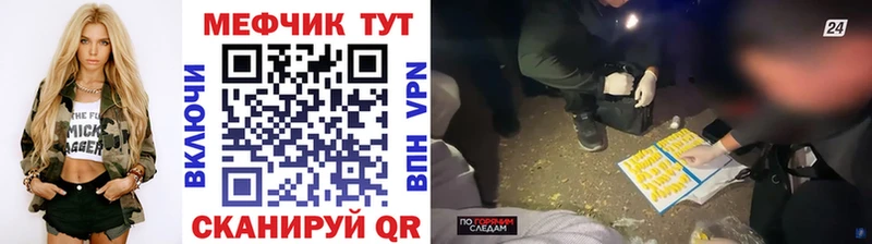 Мефедрон VHQ  даркнет наркотические препараты  Пойковский 